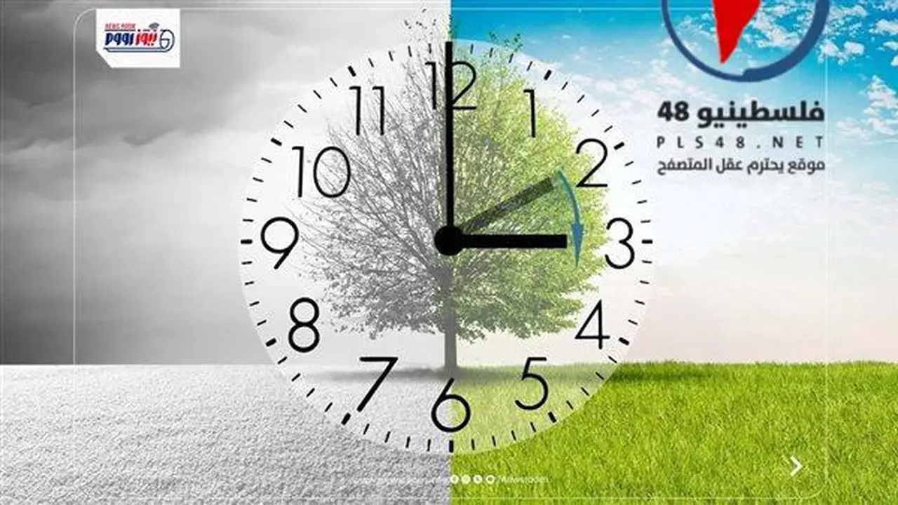 موعد تطبيق التوقيت الصيفي في مصر وفقاً للقرار الحكومي المعلن لعام 2026